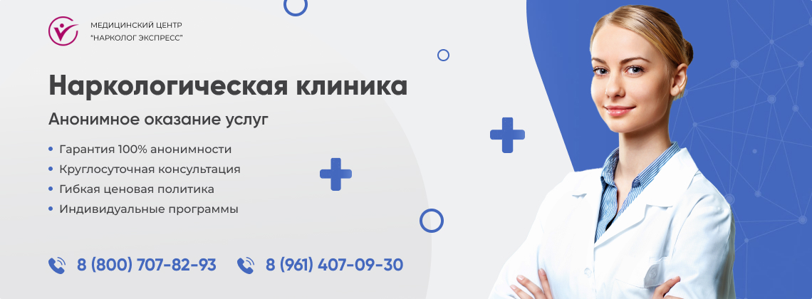 наркологическая-клиника.jpg в Пересвете | Нарколог Экспресс